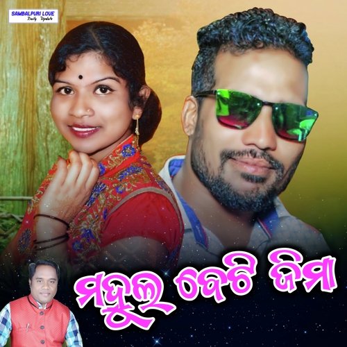 Mahul Beti Jima