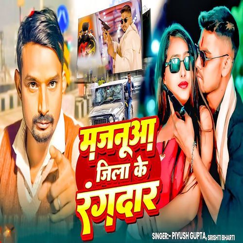 Majanuwa Jila Ke Rangdar