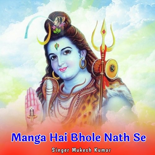 Manga Hai Bhole Nath Se