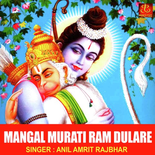 Mangal Murati Ram Dulare