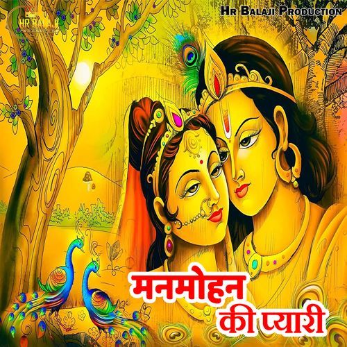 Manmohan Ki Pyari