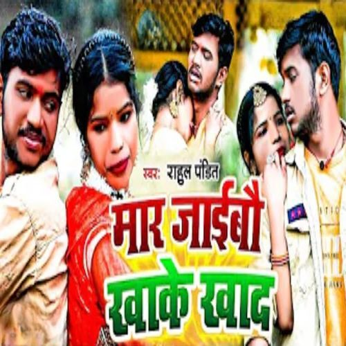 Mar Jaibau Ge Khake Khad