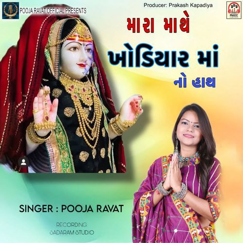 Mara Mathe Khodiyar Maa No Hath