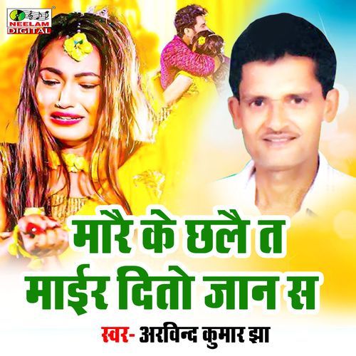 Marai Ke Chhalai Ta Mair Dito Jaan Sa