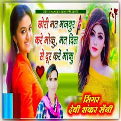 Mat Dil Se Dur Kare Moku