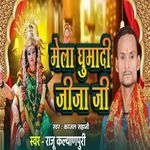 Mela Ghumadi Jija Ji