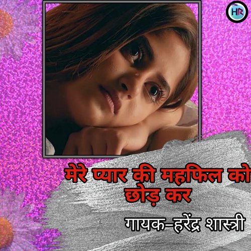 Mere pyar ki mahafil ko chhod ke