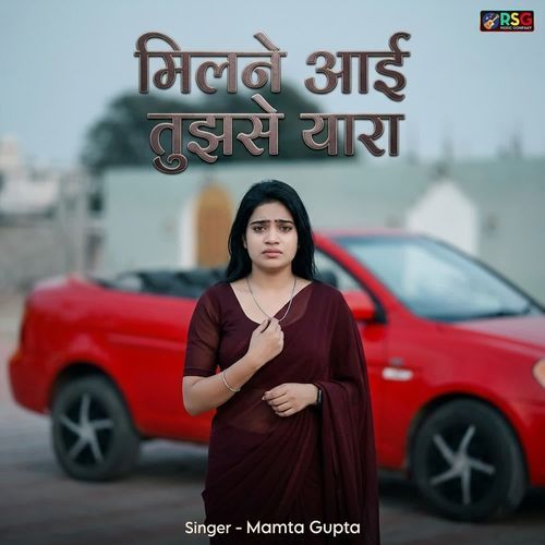 Milne Aayi Tujhse Yara