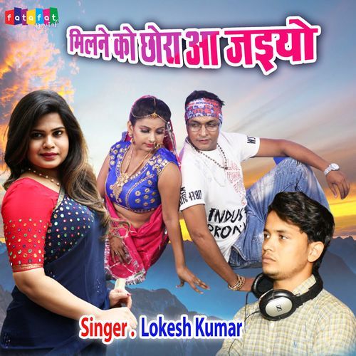 Milne Ko Chhora Aa Jaiyo