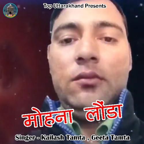 Mohana Launda