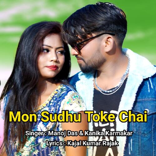 Mon Sudhu Toke Chai 