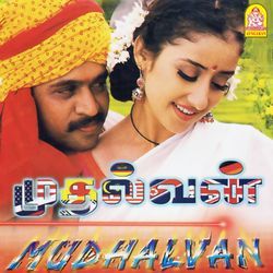 Mudhalvan