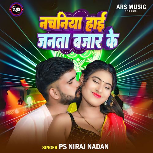 Nachaniya Hai Janta Bajar Ke cover art