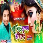 Nahi Aile Purubwa Ke Orwa Se (Bhojpuri Song 2023)