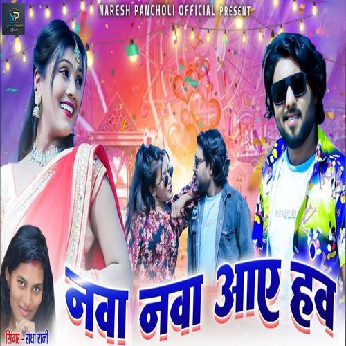 Nava Nava Aaye Hanv