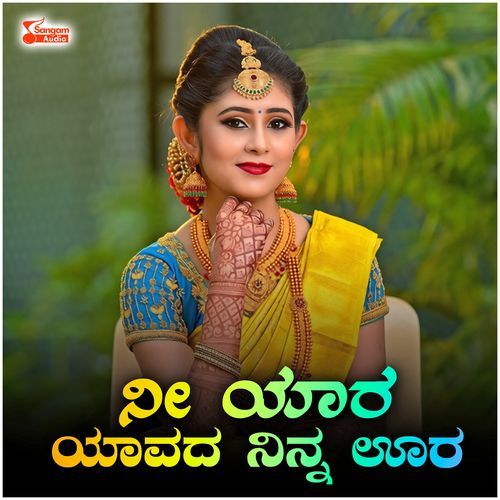 Nee Yara Yavada Ninna Ura