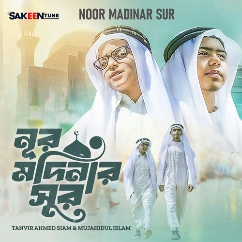 Noor Madinar Sur