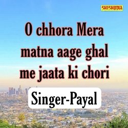 O Chhora mera matna aaga ghal me Jaata ki chori