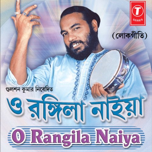 O Rangila Naiya