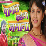 Pagal Kahela Jamana - Single