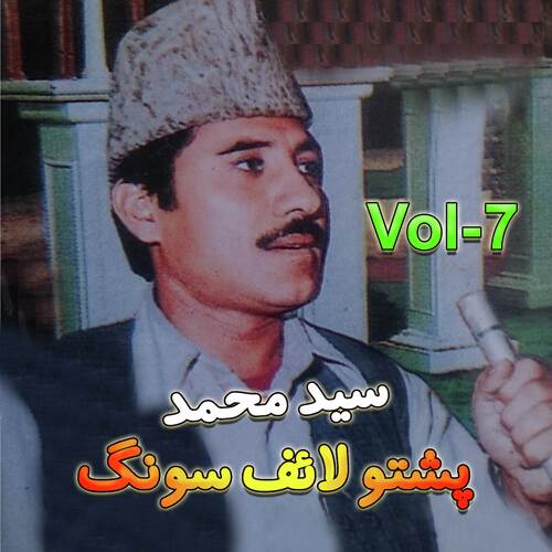 Pashto Live Song, Vol. 7