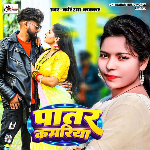 Patar Kamriya