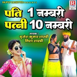 Pati 1 Numbari Patni 10 Numbari Pt. 2