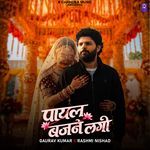 Payal Bajne Lagi (Feat. Krishna Lal Yadav)