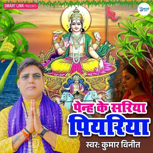 Penh Ke Sariya Piyariya