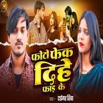 Photo Fek Dihe Fad Ke