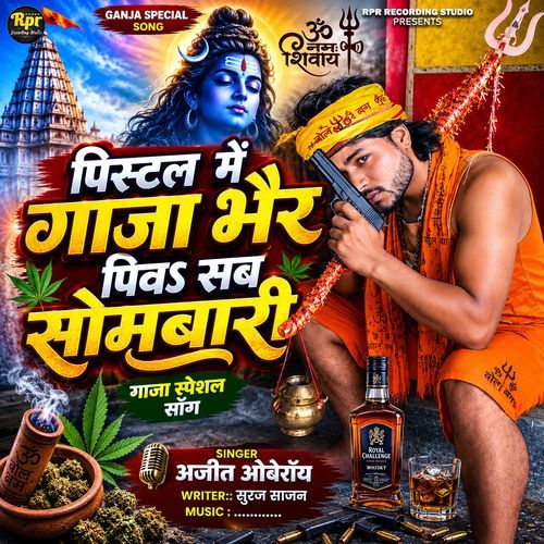 Pistal Me Gaja Bhair Piba Sab Sombari