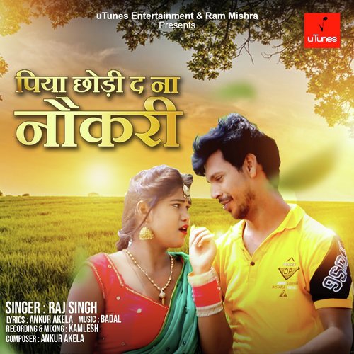 Piya Chhodi da Na Nokari_poster_image