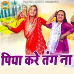 Piya Kare Tang Na