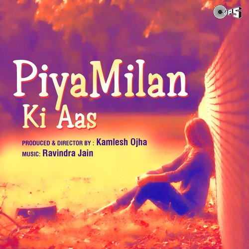 Kahe Roopva Mein cover art
