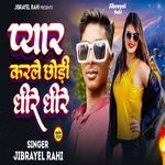 Piyar Karle Chhori Dhire Dhire