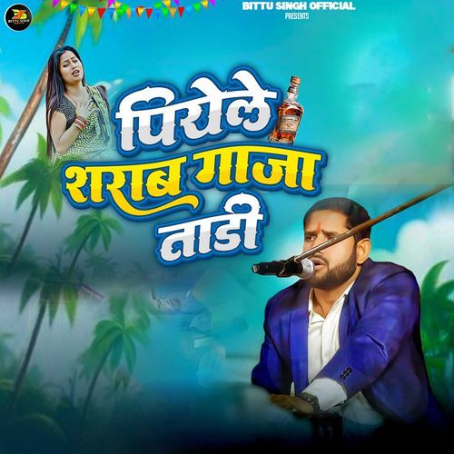 Piyele Sharab Ganja Tadi
