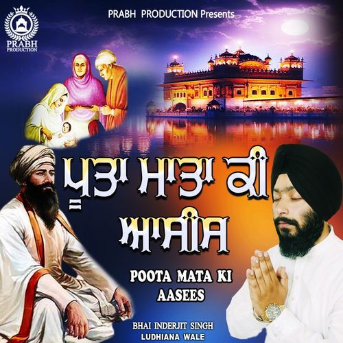 Poota Mata Ki Aasees