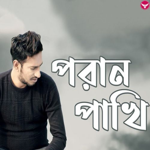 Poran Pakhi (Original Sound Track)