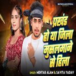 Prakhand Ho Ya Jila Musalmane Se Hila