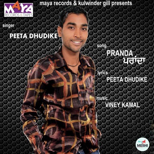 Pita Dudhike