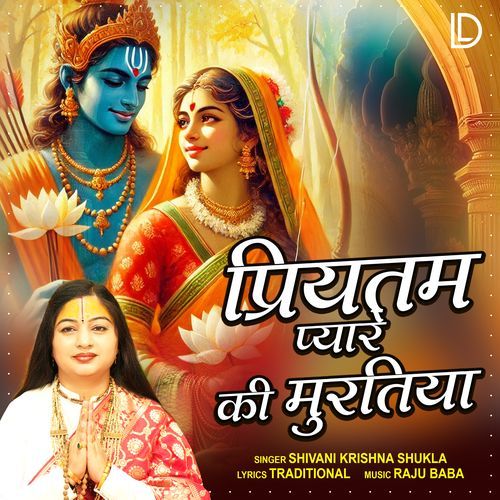 Priyatam Pyare Ki Muratiya