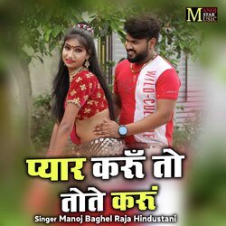 Pyar Karun To Tote Karun-RwtYRT1,AAc