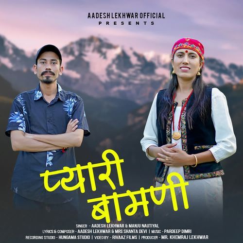 Pyari Bamni