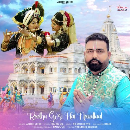 Radha Gori Hai Nandlaal
