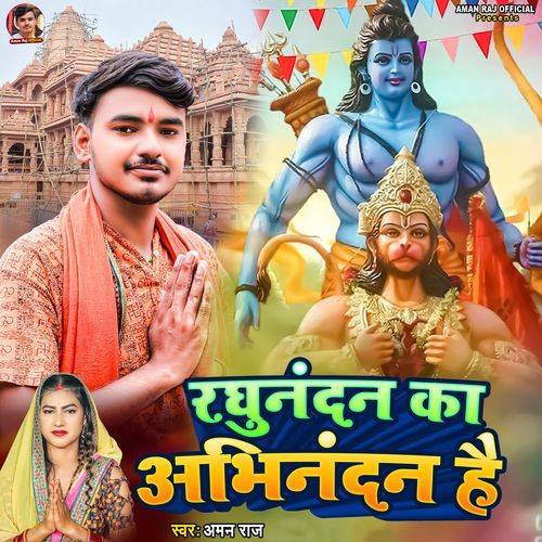 Raghunandan ka Abhinan Hai