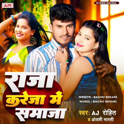 Raja Kareja Me Samaja
