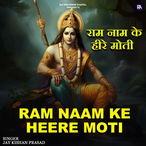 Ram Naam Ke Heere Moti