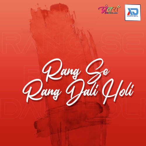 Rang Se Rang Dali Holi