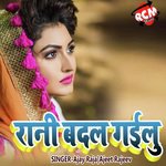 Rani Badal Gailu