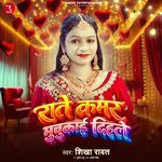 Rate Kamar Muchukai Dihale